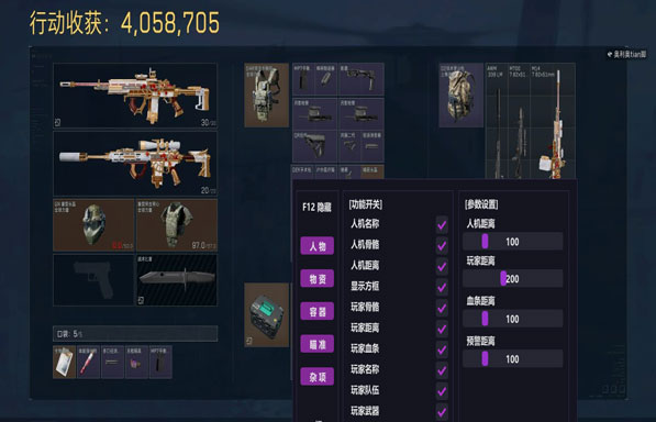 三角洲5黑鹰坠落外挂软件效果